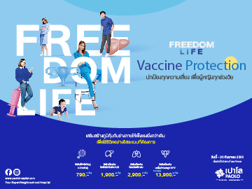 FREEDOM LIFE - VACCINE PROTECTION